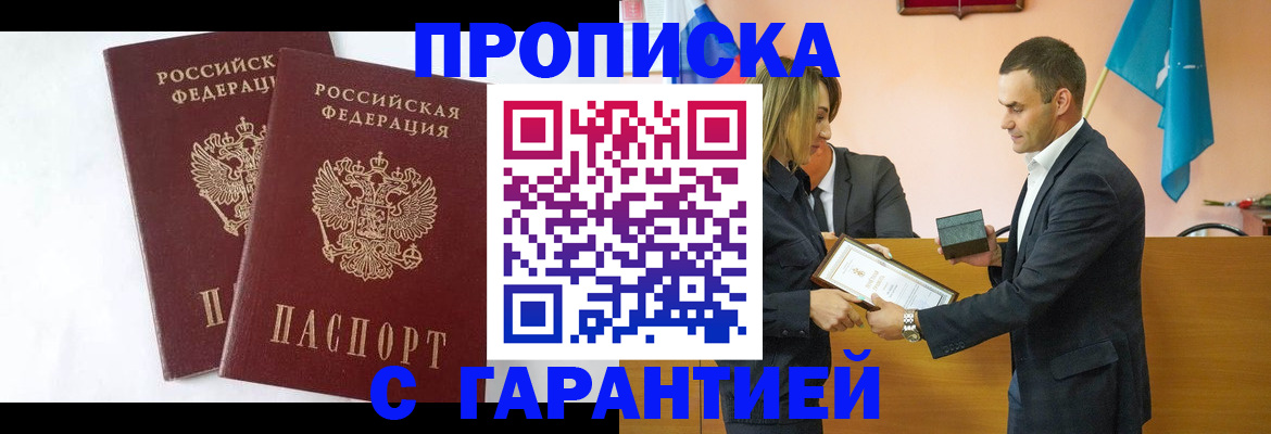 временная регистрация адрес в Вятских Полянах