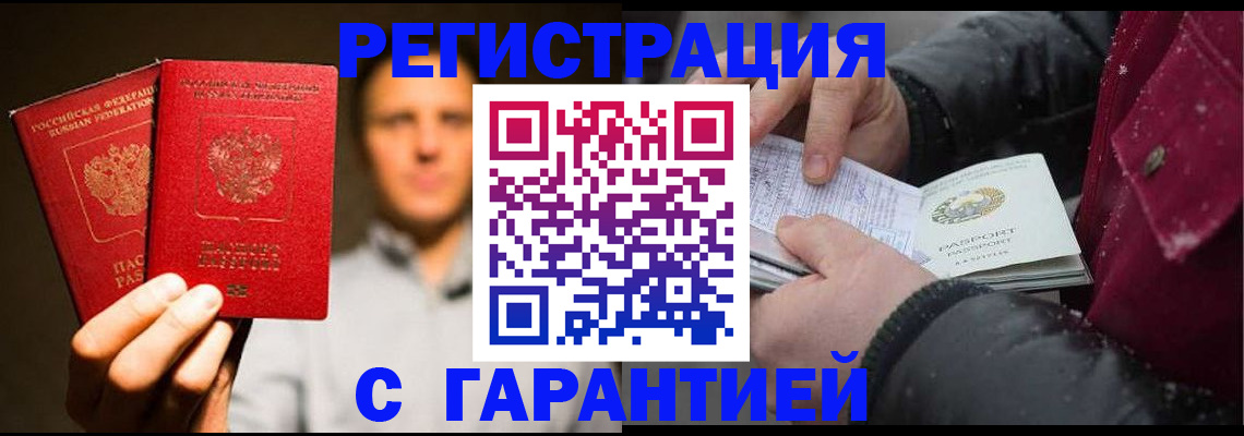 временная регистрация для всех в Вятских Полянах