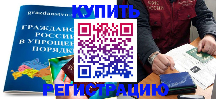 купить прописку в Вятских Полянах