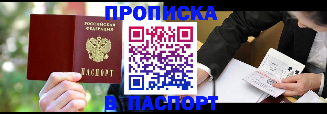 миграционный учет в Вятских Полянах