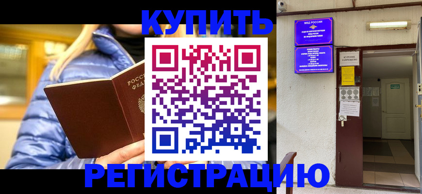 купить прописку в Вятских Полянах