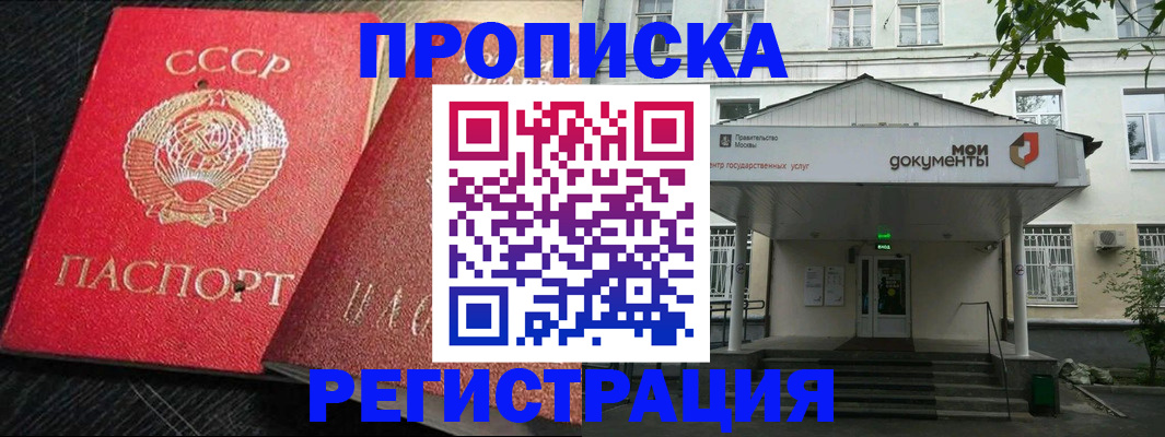 прописка в квартире в Вятских Полянах