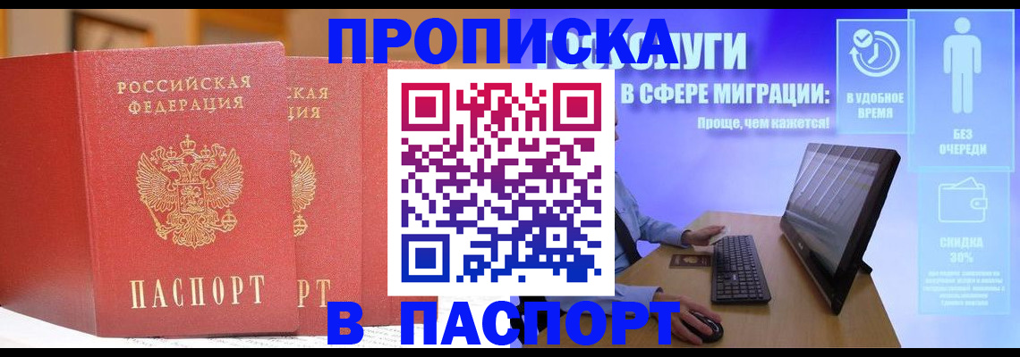 временная регистрация для школы в Вятских Полянах