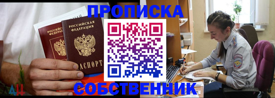 временная регистрация надежно в Вятских Полянах